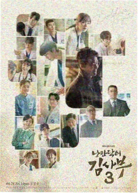恶作剧之吻台版2005剧集封面