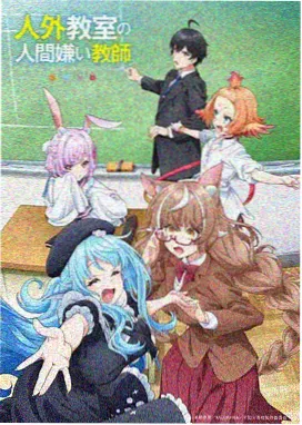 恶作剧之吻动画版2008封面